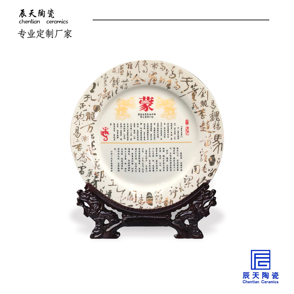 <b>蒙氏家族陶瓷纪念盘案例</b>