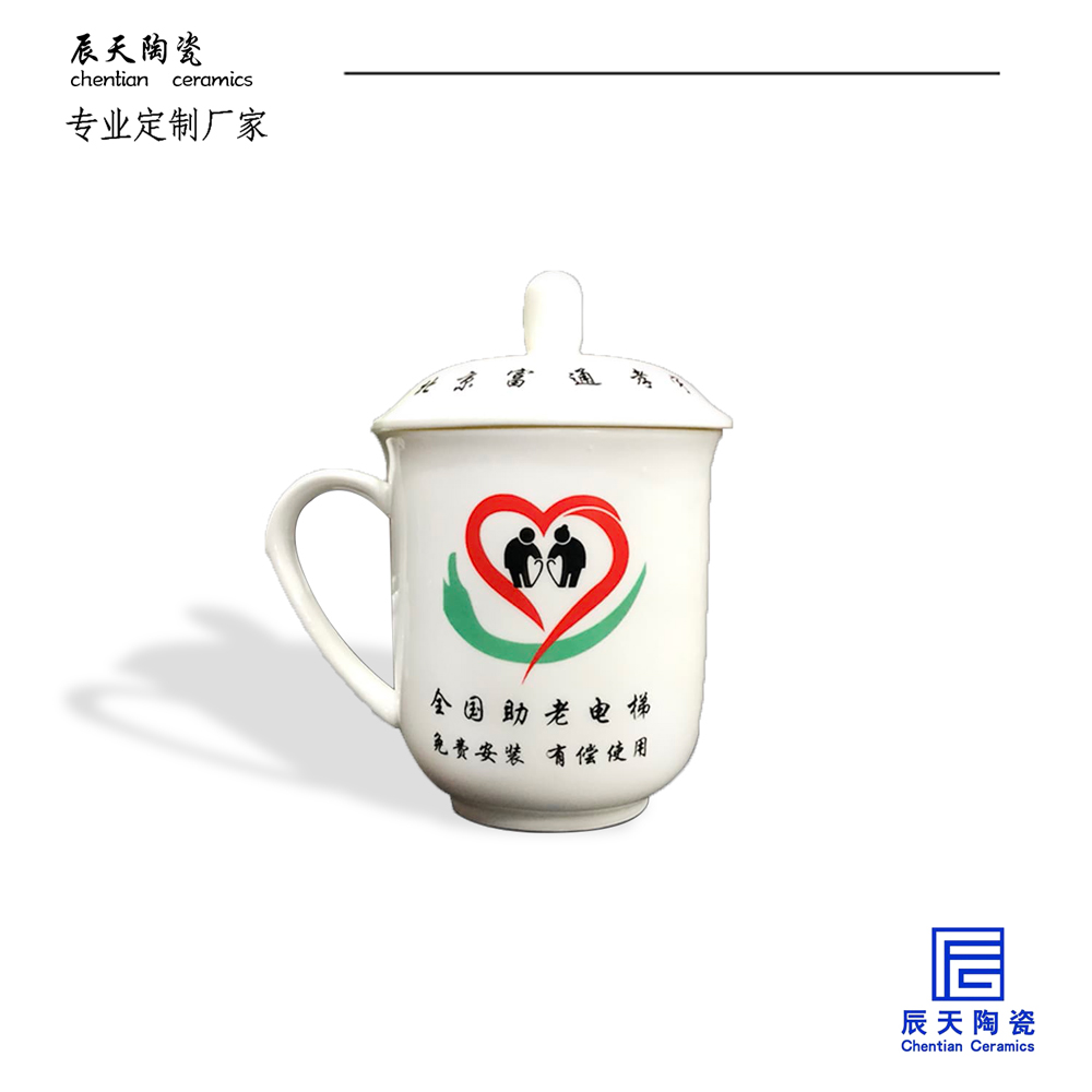 <b>北京客户榴莲视频下载污茶杯定制案例</b>
